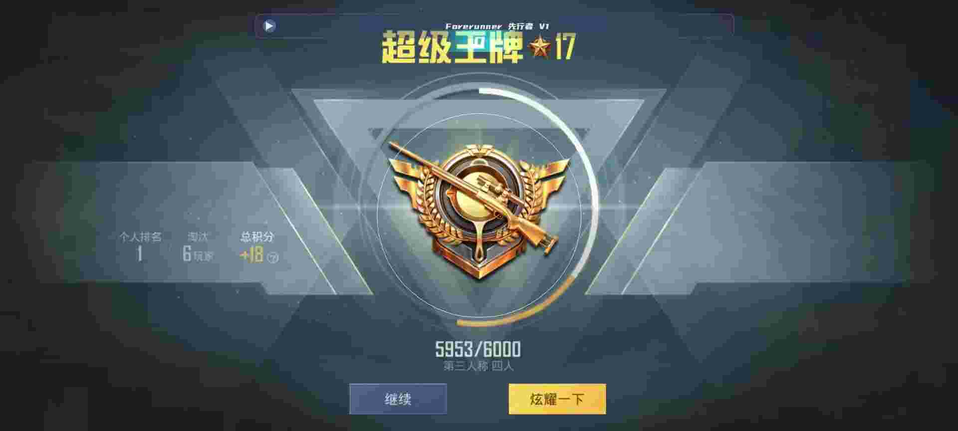 和平精英鸡腿辅助自瞄 - 刺激战场辅助网站辅助预览图